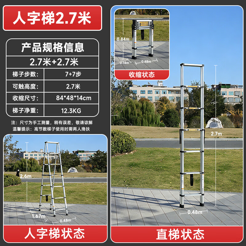 Work partner herringbone ladder telescopic ladder thickened multi-functional aluminum alloy engineering folding staircase industrial grade ladder herringbone ladder 2.7 meters