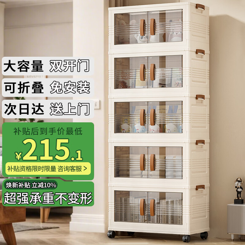 Jinlongxing storage cabinet foldable storage box installation-free storage cabinet snacks sundry clothes living room kitchen storage cabinet