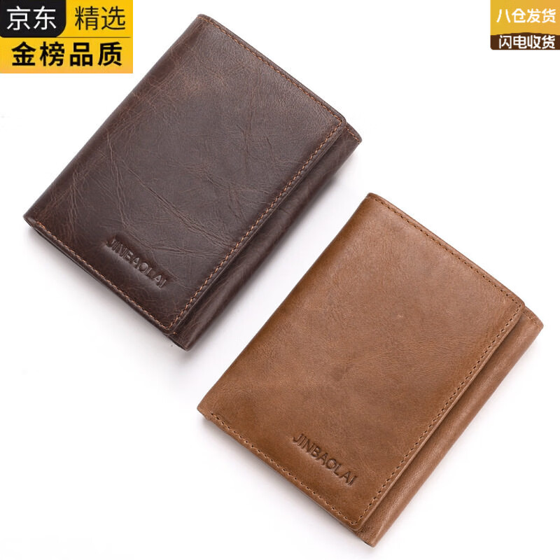 EKK German imported brand new layer of cowhide 30% off large capacity short wallet buckle multi-functional card holder wallet Rfid anti-850# light brown