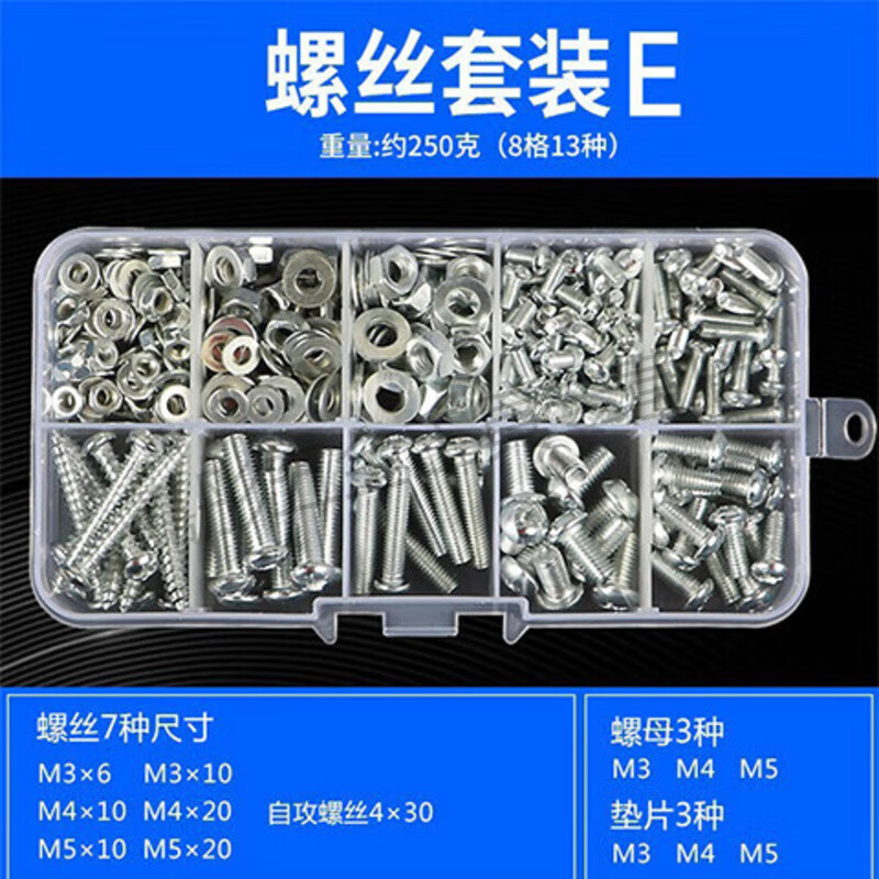 Shantou Lincun screw nut set round head cross washer machine screw bolt screw cap M3M4M5M6 self-tapping screw household E set of 13 kinds about 250 grams