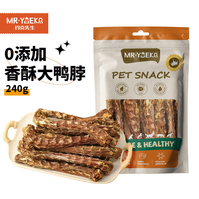 Mr. York Dog Snacks Teeth Stick Bone Pet Teeth Cleaner Teddy Bichon High Calcium Resistant to Gnawing Air-dried Crispy Duck Neck 240g