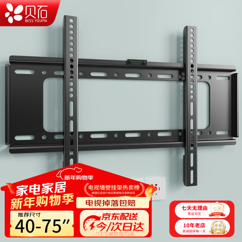 Beishi Thickened (26-65 inches) TV Mount Suitable for Coocaa Thunderbird Skyworth Samsung Sony Konka Hisense Changhong Huawei Honor TCL TV Bracket Wall Mount 40-75 inches Large Panel TV Wall Mount
