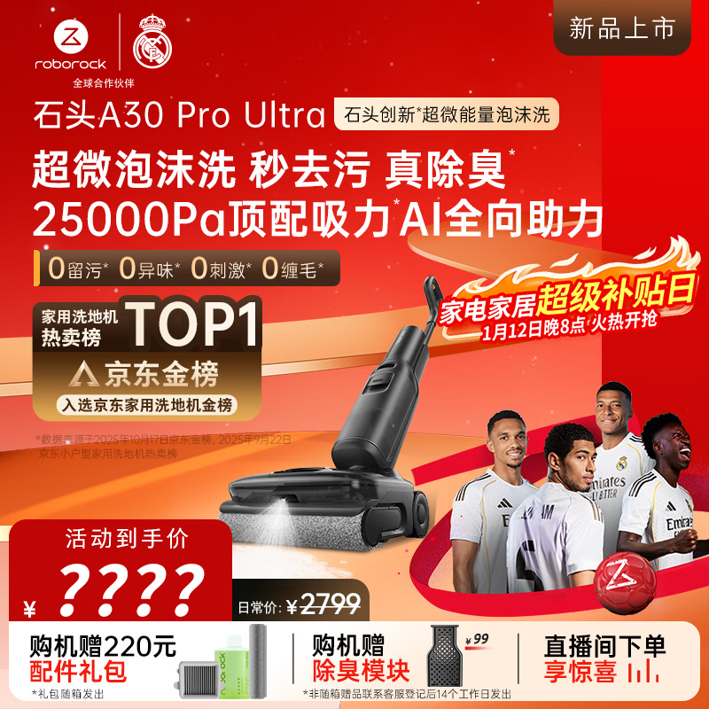 Roborock A30 Pro Ultra Foam Floor Scrubber 25kPa Antibacterial and Deodorizing 95 Self-Cleaning AI Omnidirectional Assist Pet Suction Mopping and Cleaning Integrated Sweeper Suction