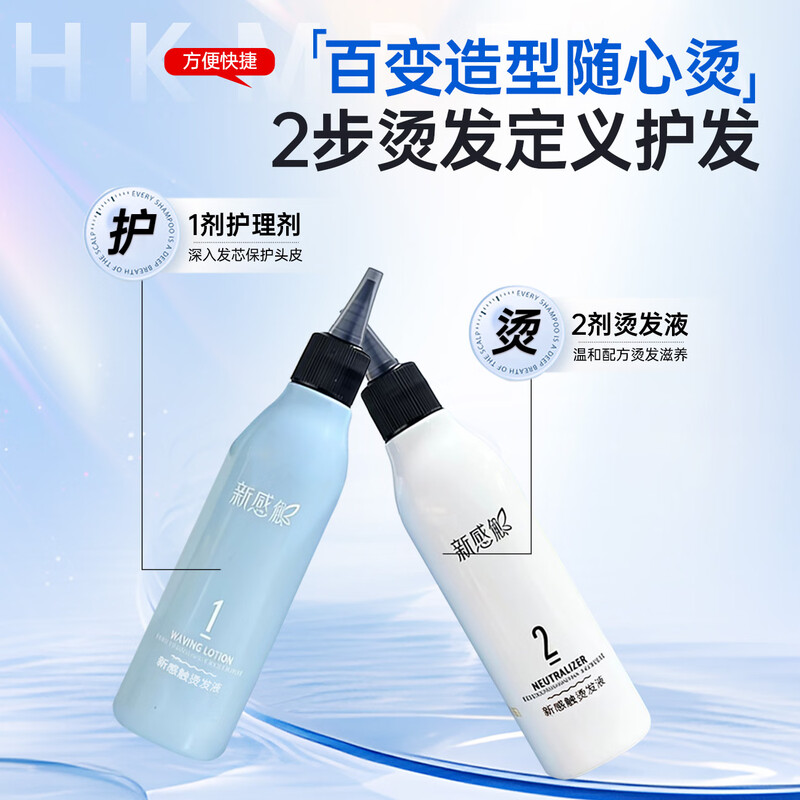 HKMRZ tin foil perm, self-perm, complete set of tools, potion, men's perm, children's non-irritating cold perm, textured fireworks, Morgan perm