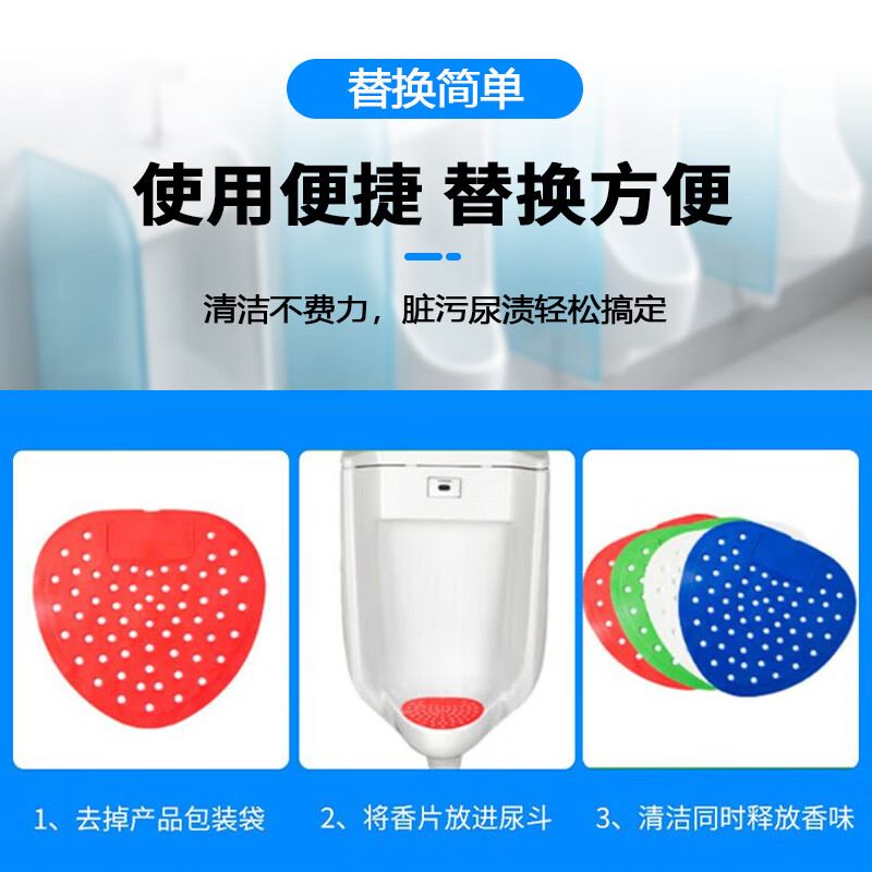 Andatong Urinal Filter Urinal Fragrance Tablets Anti-splash Pad Men's Restroom Deodorizing Filter Anti-clogging Urinal Mat Large Hole Coarse Mesh Blue (10 pieces)