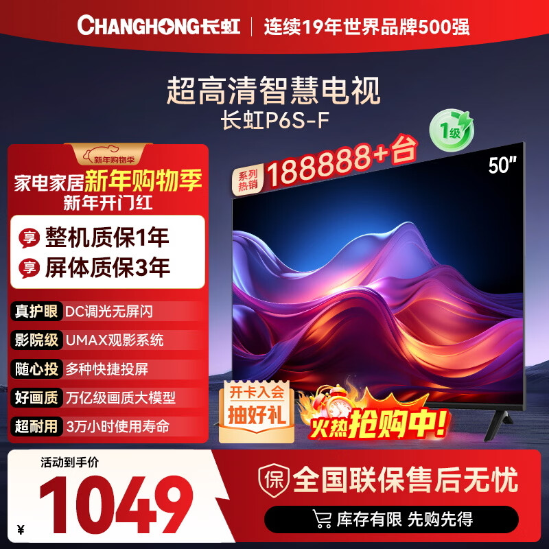 Changhong TV 50P6S-F 50-inch HDR one-click live broadcast flat-panel LCD LED TV