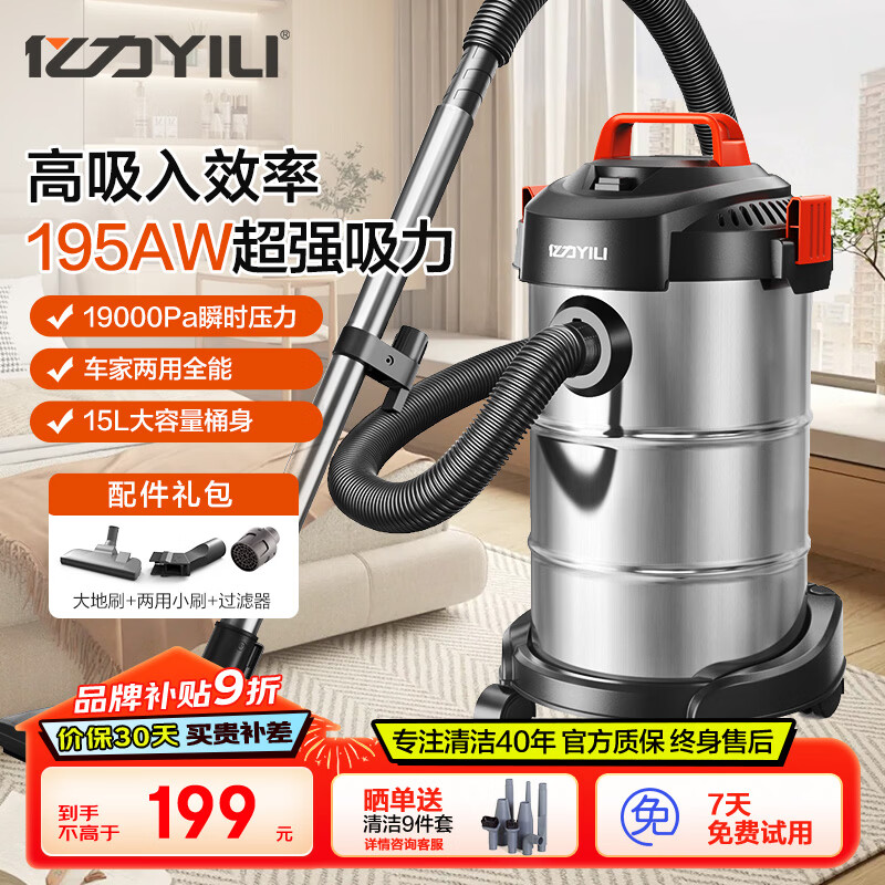 Yili Industrial Grade Vacuum Cleaner Commercial Home Decoration Seamless Dry and Wet Blowing Three-use Car Water Absorbent Dust Collector Large Suction Wired Handheld Bucket Vacuum Cleaner 6263-15L