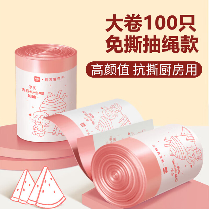 Lide drawstring garbage bag printing 45*50cm 100 pieces single side 1 silk large roll kitchen tear-free automatic closing