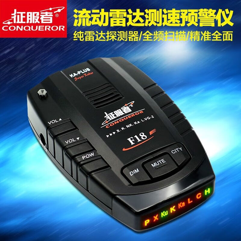 Conqueror electronic dog F18 pure mine detector mobile mine speed measurement pre-single mine Conqueror pure mine 208 size