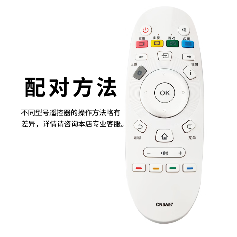 Dongpuli is suitable for Hisense TV remote control CN3A57 universal universal CRF3A57 LED32/49/50/65EC320A K3100A TV remote control board infrared type