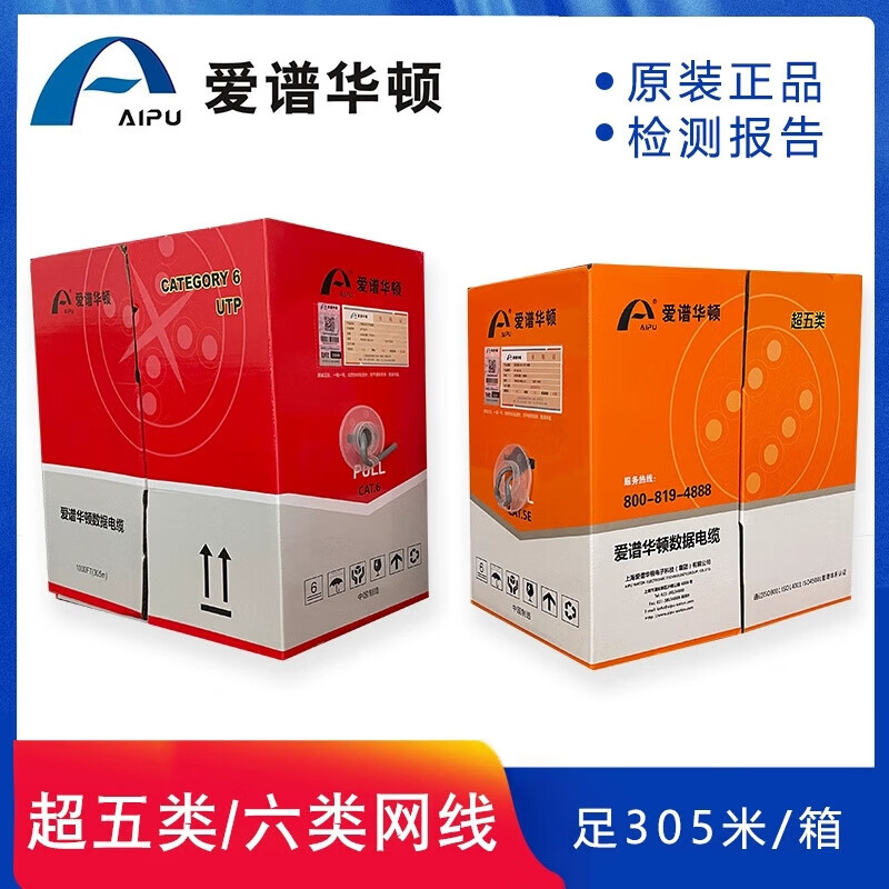 Epwateron Category 5e twisted pair network cable AP-5E-01 Category 6 AP-6-01 oxygen-free copper Epwateron Category 5e unshielded 0.45 gray_AP-5E-01C 305m