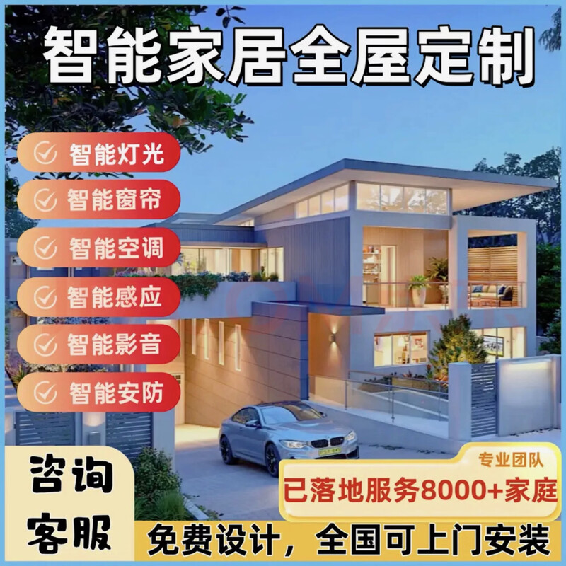Xiaomi (MI) applies Mijia whole-house smart home control voice system curtain switch home appliances lighting atmosphere customization service (contact customer service to get a free smart solution)