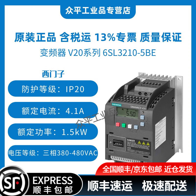 Siemens inverter V20 series 6SL3210-5BE 0.37KW to 30KW 1.3A to 60A 6SL3210-5BE21-5UV0丨1.5kW