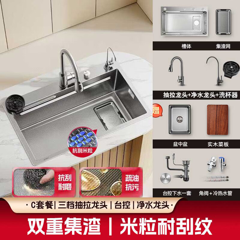 JOMOW sink 5.0 thickened kitchen large single-slot integrated basin 304 stainless steel dishwashing pool multi-functional vegetable sink C package 80*45 Taiwan-controlled drain + purification faucet + cup washer