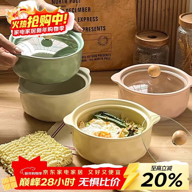 Persson (CERAMICS) cream-style double-eared bowl ceramic instant noodle bowl with lid for snail noodles student dormitory large soup bowl for one person at home double-eared bowl with lid (cream yellow)