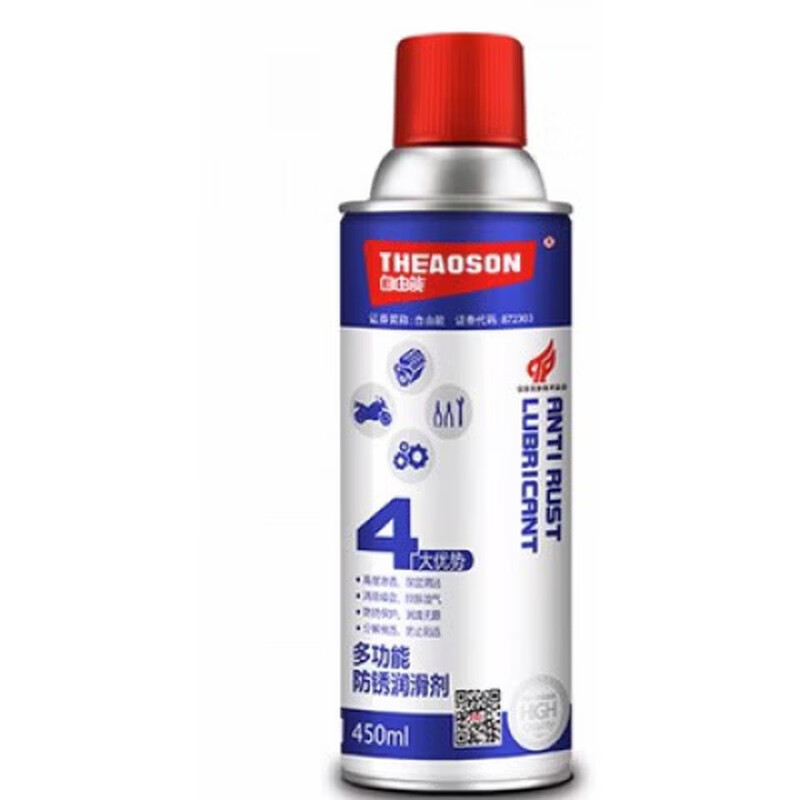 Free energy multifunctional anti-rust lubricant, rust remover, anti-rust oil, anti-rust cleaning agent, free energy anti-rust oil, total price of 5 bottles