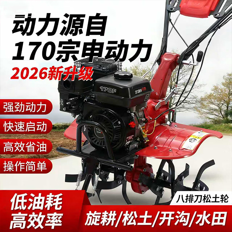 Shennong micro tillage machine, small agricultural gasoline rotary tiller, Zongshen power tiller, weeding and trenching tillage machine, land turner, special for paddy fields, Zongshen 170, 8 rows of loosening wheels + walking wheels + rake paddy field wheels