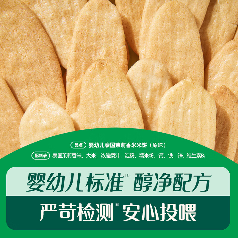 Engnice infant rice crackers original flavor baby snacks children's teething biscuit snacks 48g 6 months and above