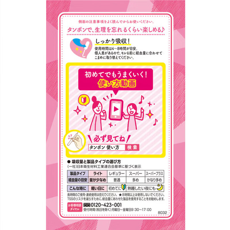 Unicharm tampons easy push built-in tampons low flow pink 10 pieces