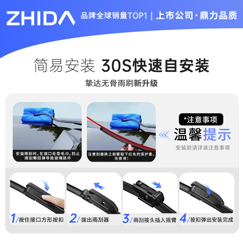 Zhida wiper, special wiper for new energy vehicles, silent custom-made natural 3A rubber strip, suitable for Xiaopeng M03