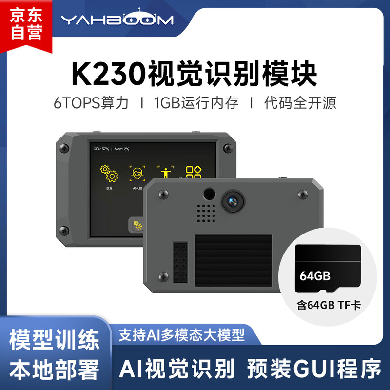 Yabo Intelligent K230 Vision Module AI Large Model Artificial Intelligence Development Board CanMV Face Recognition Camera Sensor