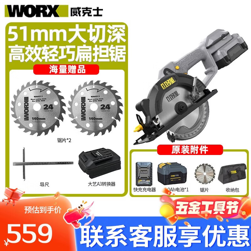 Xiaoqiang 5883 lithium electric saw 20v rechargeable brushless woodworking portable saw electric circular saw portable cutting machine power tool 5883-6.0 single battery package