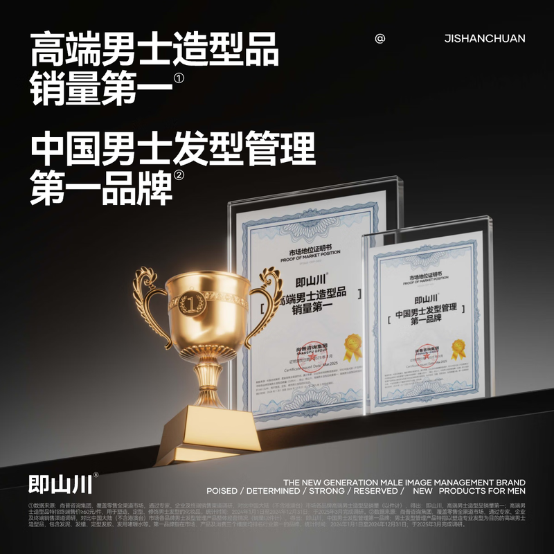 That is, Mountain and River Styling Gel Wet Hair Back Fragrance Hair Styling Powerful Moisturizing Styling Gel Cream Styling Gel 50ml