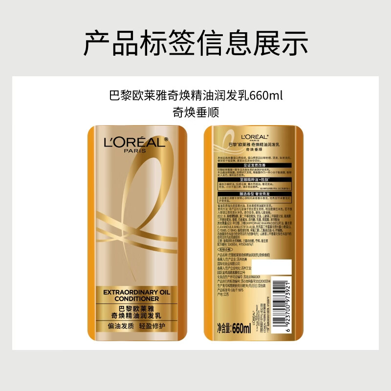L'Oreal Qihuan Smoothing Essential Oil Conditioner Dajin Bottle Conditioner 660ml (smooth and repair frizz)