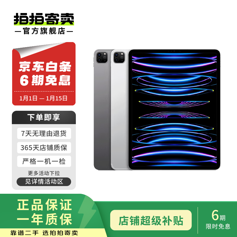 Apple Apple tablet iPad Pro 3rd generation 11-inch 2021 second-hand tablet computer space gray 128G