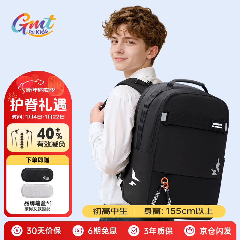 Gmt for kids schoolbags, large-capacity backpacks for junior high school students, high-looking spine protectors, shoulders, 7-13 grade men, black solid color, Trendpro