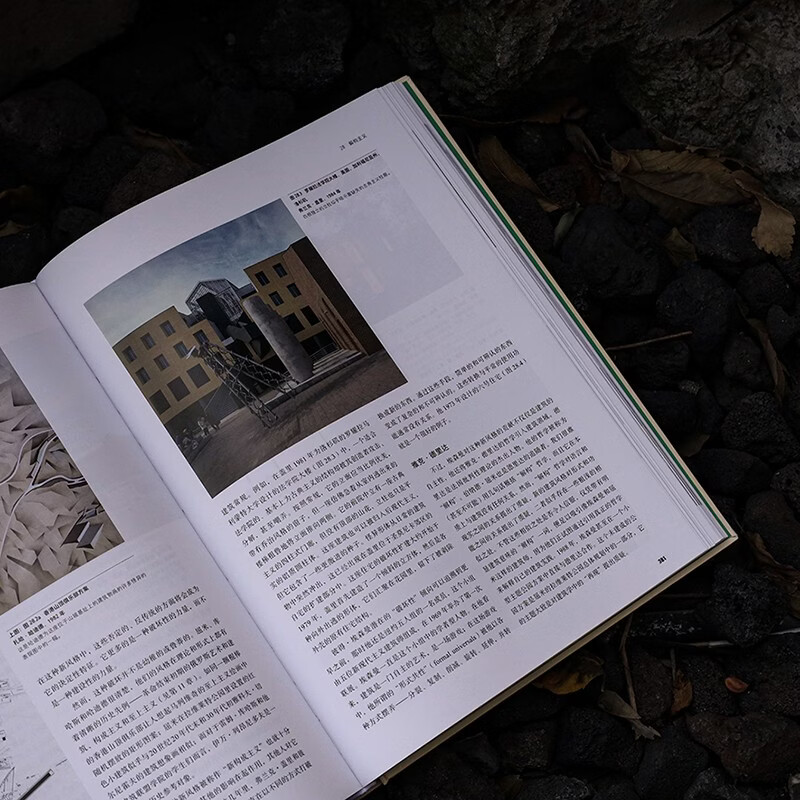 The New History of Modern Architecture, with more than 500 architectural examples and nearly 700 architectural photos and drawings, reviews the development of modern architecture and helps you understand the modern urban landscape.