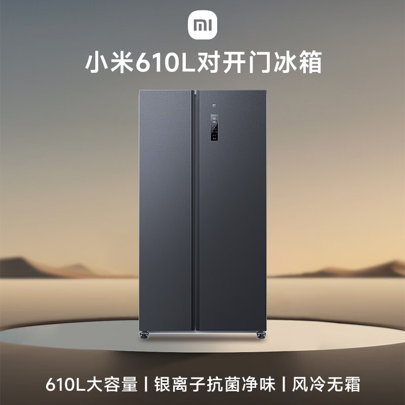 Mijia Xiaomi Refrigerator Side-by-side Double Door 610L Household Super Large Capacity Dual Frequency Converter Air Cooling Frost-free Fresh-keeping Energy Saving First-Class Energy Efficiency National Subsidy BCD-610WMSA