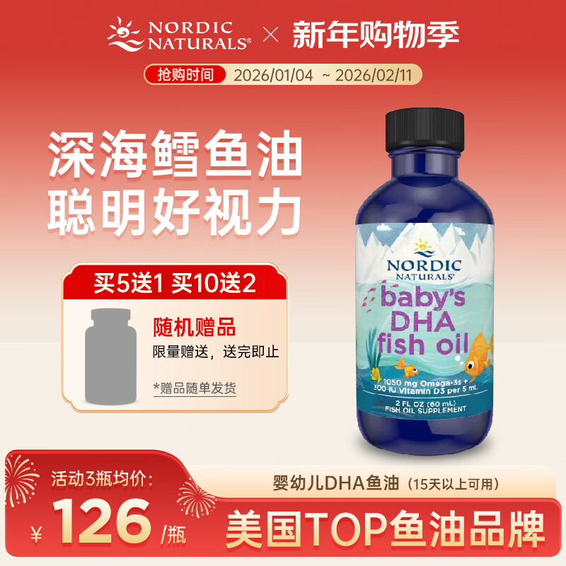Norwegian fish DHA baby fish oil cod liver oil infant nutrition brain supplement vitamin AD3 non-algae oil