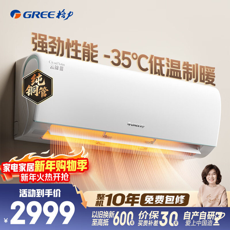 Gree Air Conditioning Yunjin Large 1 Horsepower New Level Energy Efficiency Inverter Pure Copper Tube Power Saving Comfort Wind Equipped with Cooling Outdoor Unit National Subsidy KFR-26GW/NhAe1BAj