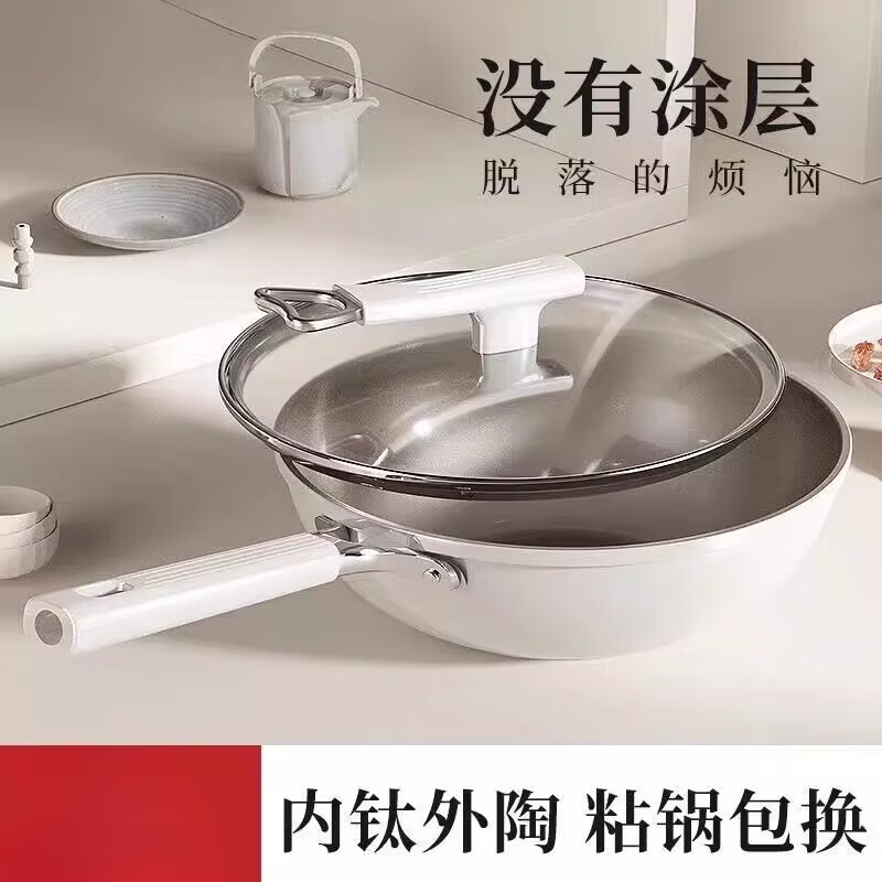 Tuojin imported quality 0 fluorine coated ceramic wok from Germany for cooking, no oil fume, deep frying wok, household light oil fume, ceramic 0 fluorine coated health grade wok, free tempered cover + steamer 32cm
