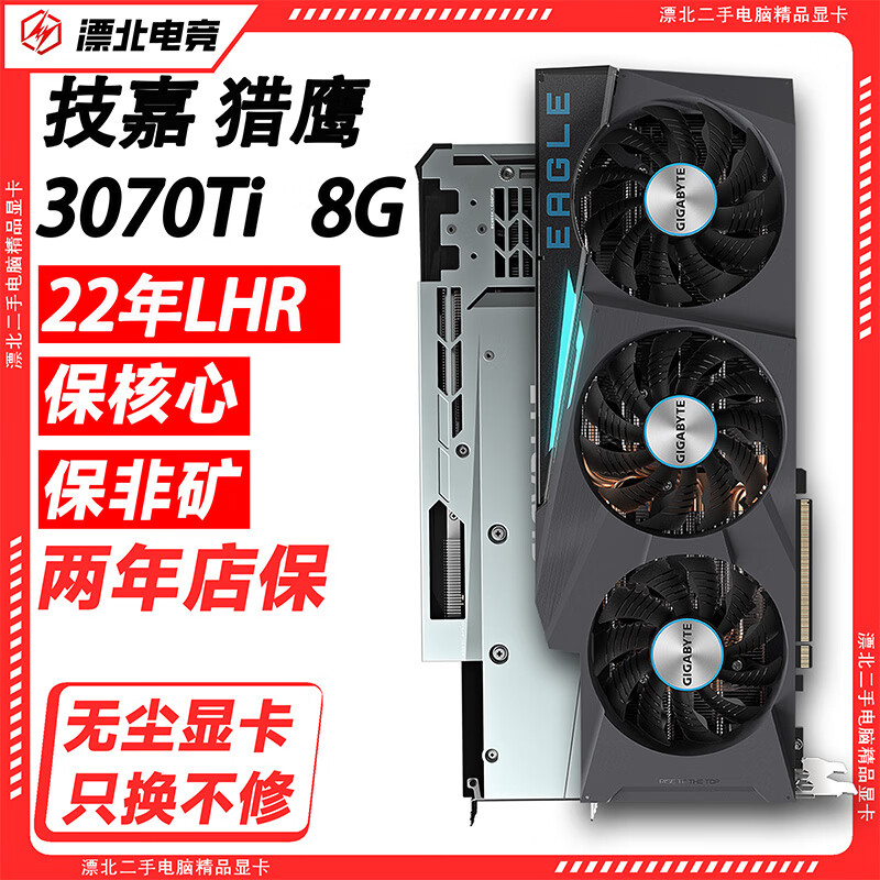 95 new guaranteed non-mineral colorful second-hand graphics card GALAXY 3080 3070ti graphics card 1080ti graphics card MSI 3060ti Raptor 2060 graphics card MSI Gigabyte graphics computer graphics card 95 new guaranteed non-mineral 3070ti Gigabyte Falcon