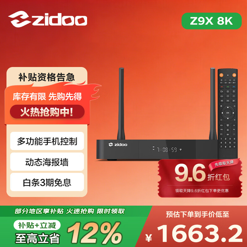 ZIDOO ZIDOO Z9X8K 8KUHD Dolby Vision 4KHDR Panoramic Sound Blu-ray Home Theater HD Hard Drive Player Network Set-Top Box Lossless Music New Z9X8K+V11 Infrared Remote Control Ready in Stock - Suda