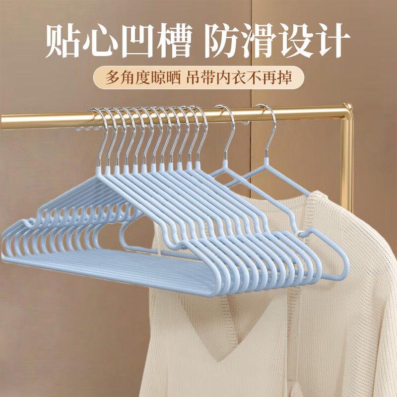Mengting plastic dipped clothes hanger, non-slip, non-slip, dipped clothes hanger, clothes drying rack, adult clothes hanging clothes rack, 20 pieces, blue