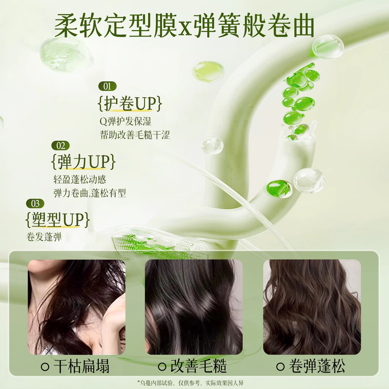Wuman WOMO elastic female curly hair perm moisturizing curls light and fluffy styling moisturizing curl shaping 300g large capacity