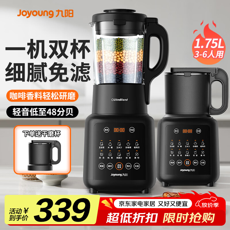 Joyoung Wall Breaking Machine Household Soybean Milk Maker 1.75L Large Capacity 3-4 Persons Multifunctional Noise Reduction Light Powder Grinding Juicer Fully Automatic No-Cooking 2025 New Type Food Processor State Subsidy High Speed Wall Breaking Bass Noise Reduction Popular Style in the Store - Luxurious Double Cup