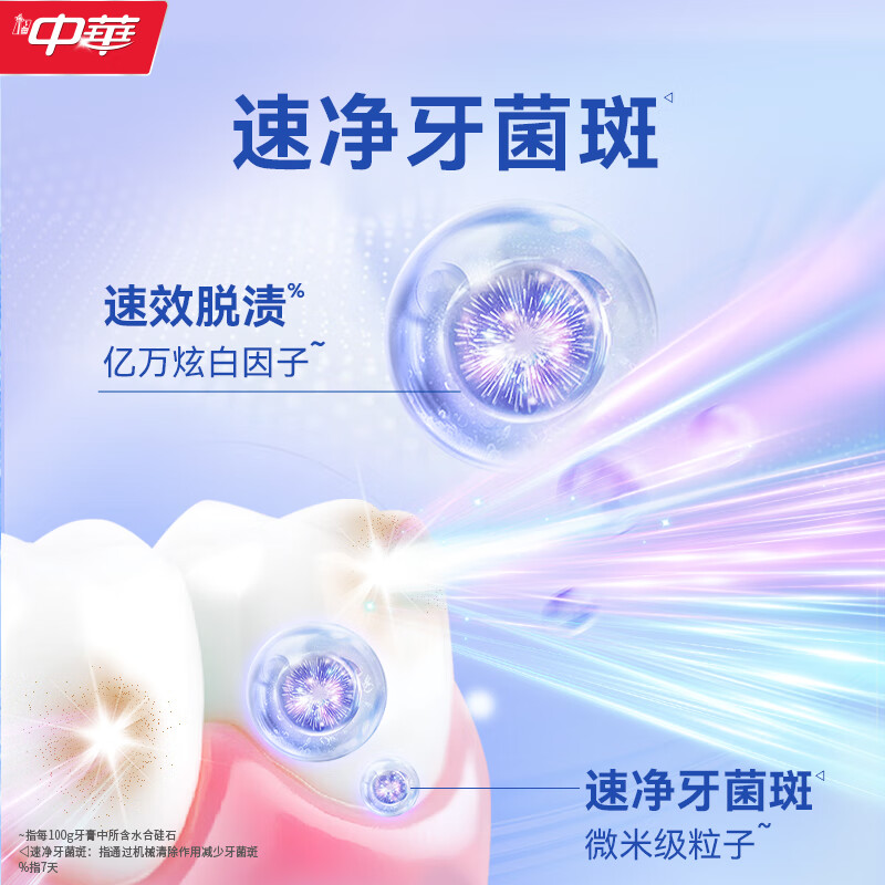 China's new blockbuster whitening toothpaste, quick to remove plaque, forest ice thin flavor 120g*3 pieces