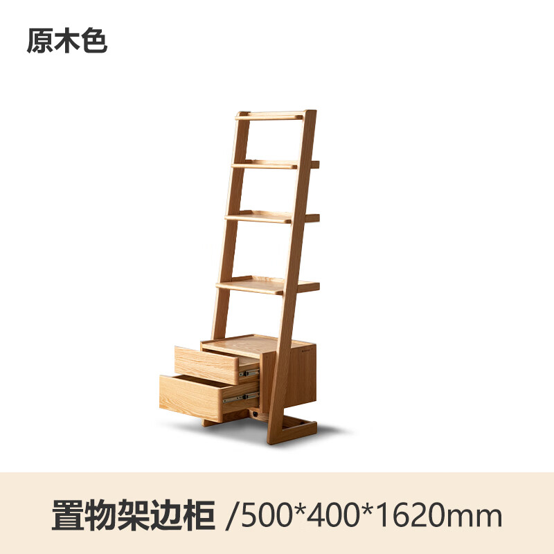 Genji Muyu solid wood TV cabinet side cabinet living room trapezoidal sofa storage rack display cabinet small apartment multi-layer bookshelf (wood color) 0.5 meter storage rack side cabinet