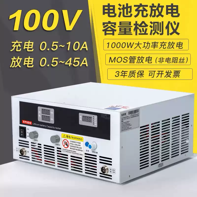 4-100V lithium battery module charge and discharge integrated machine battery pack capacity tester high power charger default
