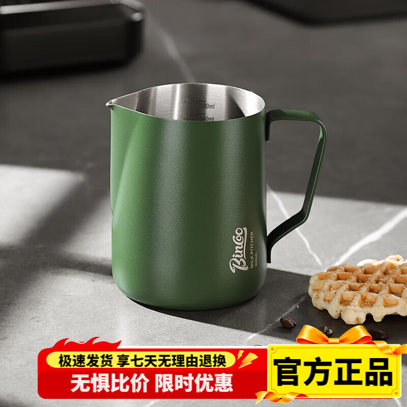 Bincoo coffee latte art cylinder, pointed mouth latte art cup, milk froth cup, latte art artifact, stainless steel professional utensil, milk vat, green large size 600ML