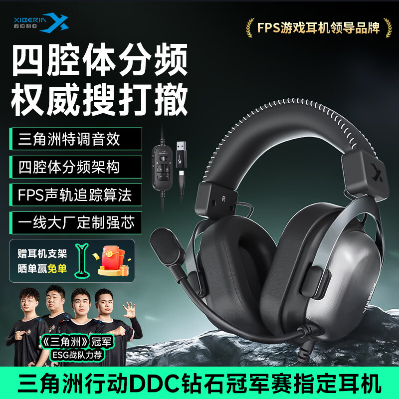 Siberia T10 event-level special | Delta special sound effects E-sports gaming headset headset computer wired headset USB four-cavity technology fps listening position identification T10 Xuanmo-four chambers-Delta special sound effects