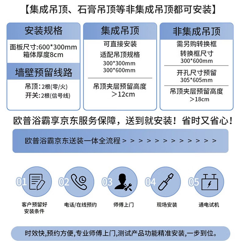 OPPLE Jingdong centralized style warm bath heater Jing series hug warm frequency conversion constant temperature sterilization bath heater Jingyao