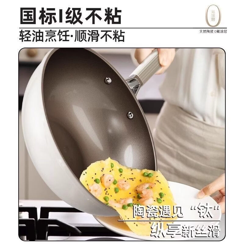 Tuojin imported quality 0 fluorine coated ceramic wok from Germany for cooking, no oil fume, deep frying wok, household light oil fume, ceramic 0 fluorine coated health grade wok, free tempered cover + steamer 32cm