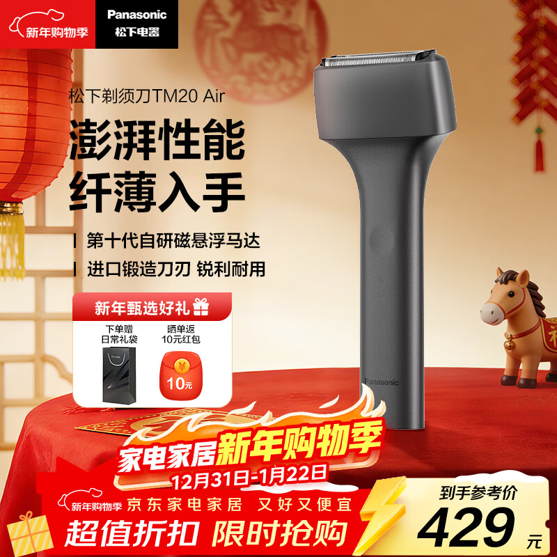 Panasonic Air electric shaver portable imported magnetic levitation shaver slim reciprocating electric shaver Type-c New Year gift for boys TM20 gray birthday gift