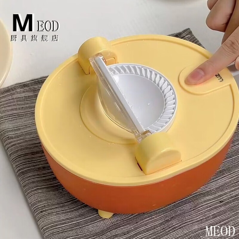 MEOD German imported quality dumpling making artifact fully automatic household electric small dumpling machine lazy person making dumplings yellow and white