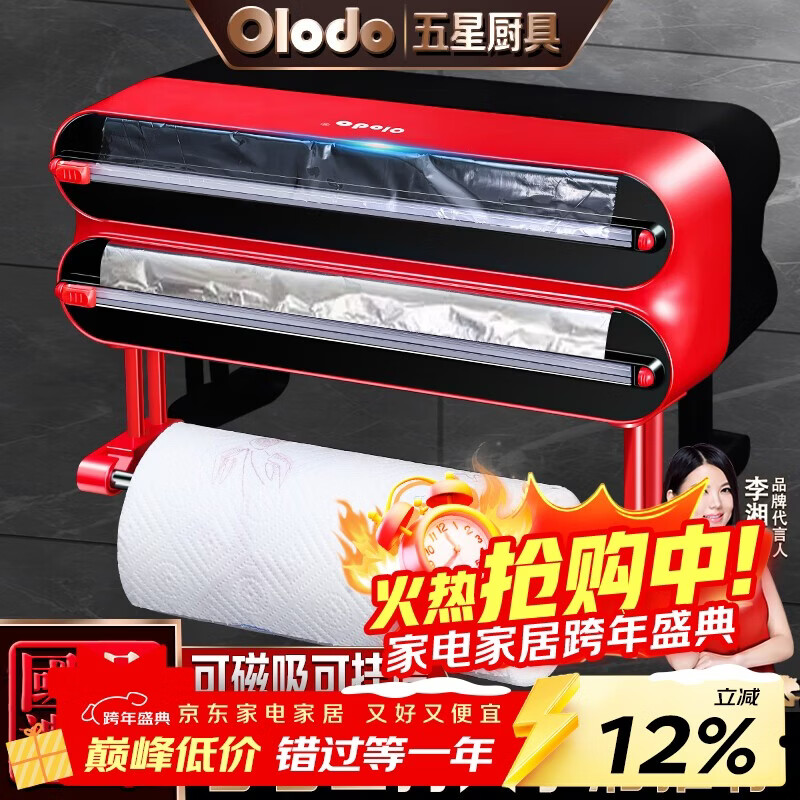 Olodo German cling film cutter household cling film cutting box food-grade kitchen magnetic cling film cutting slide knife three-layer magnetic suction 2 compartments + 1 hanger with film